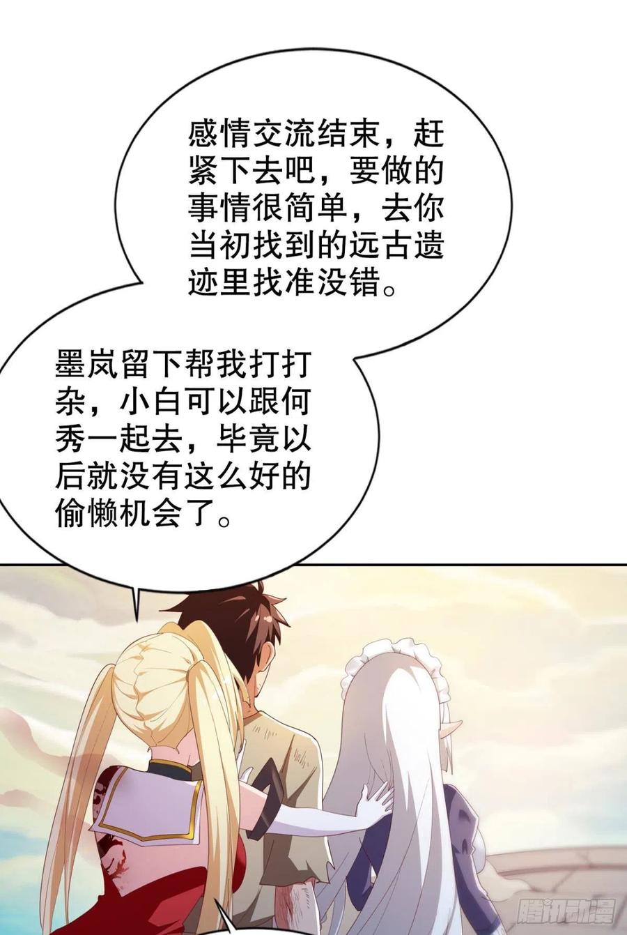 再来一次！-第38话