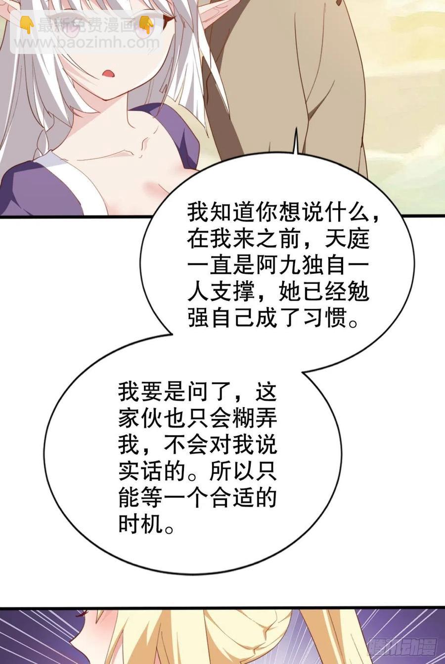 再来一次！-第38话