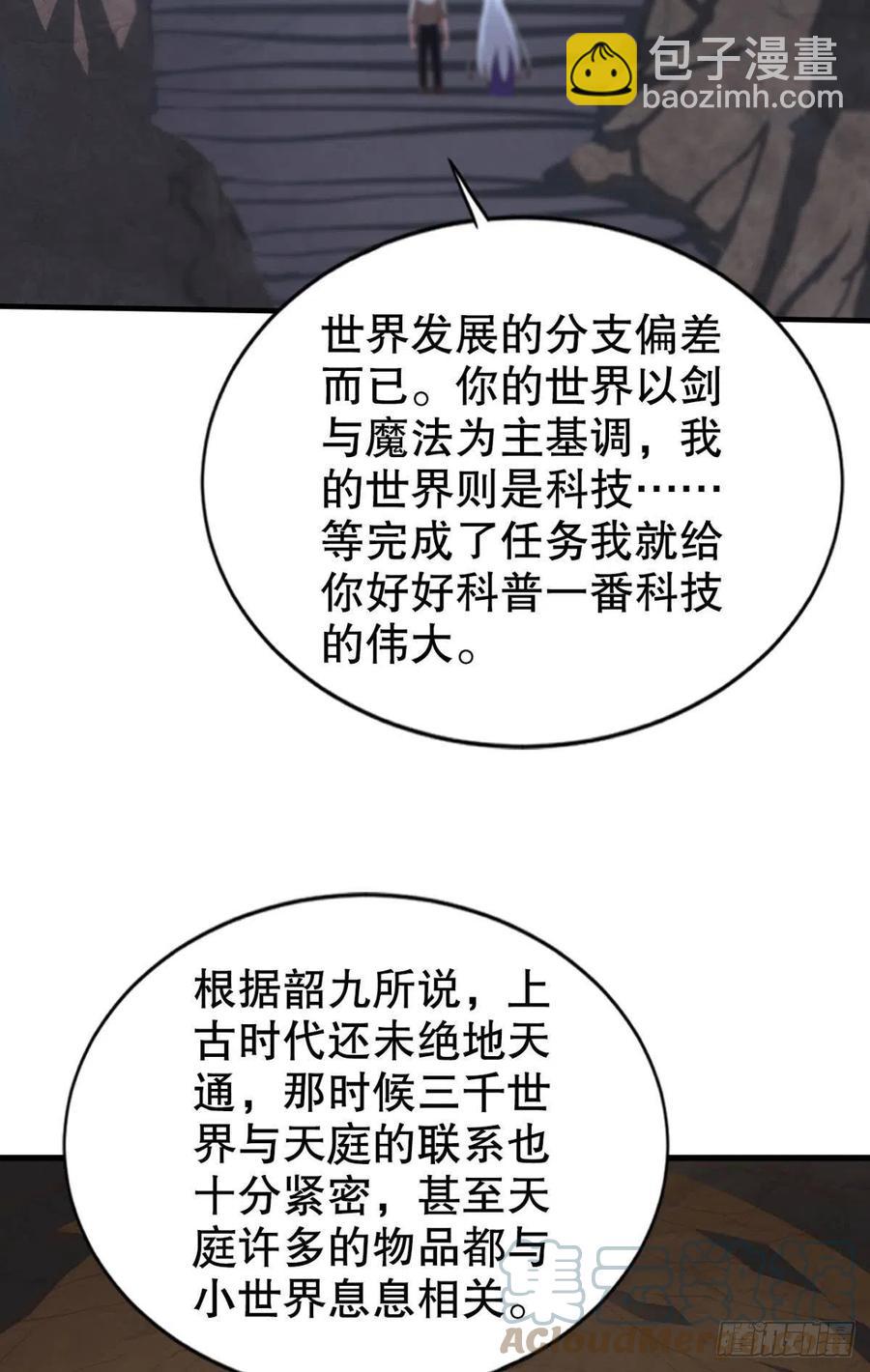 再来一次！-第38话