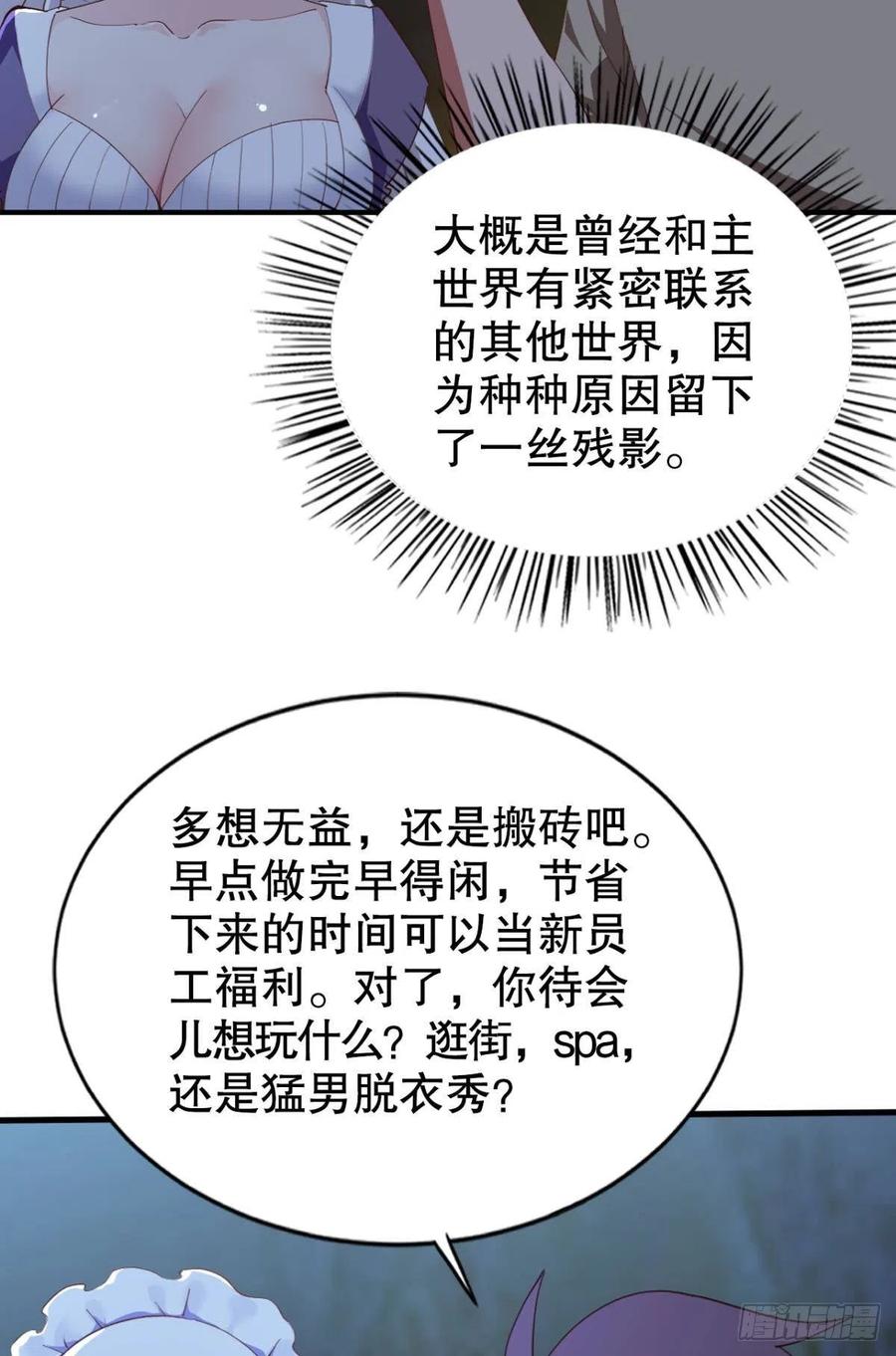 再来一次！-第38话