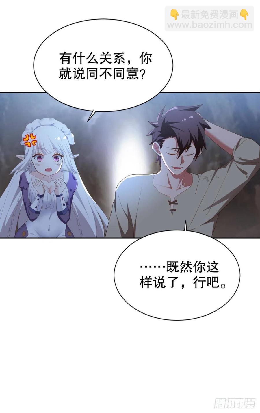再来一次！-第38话