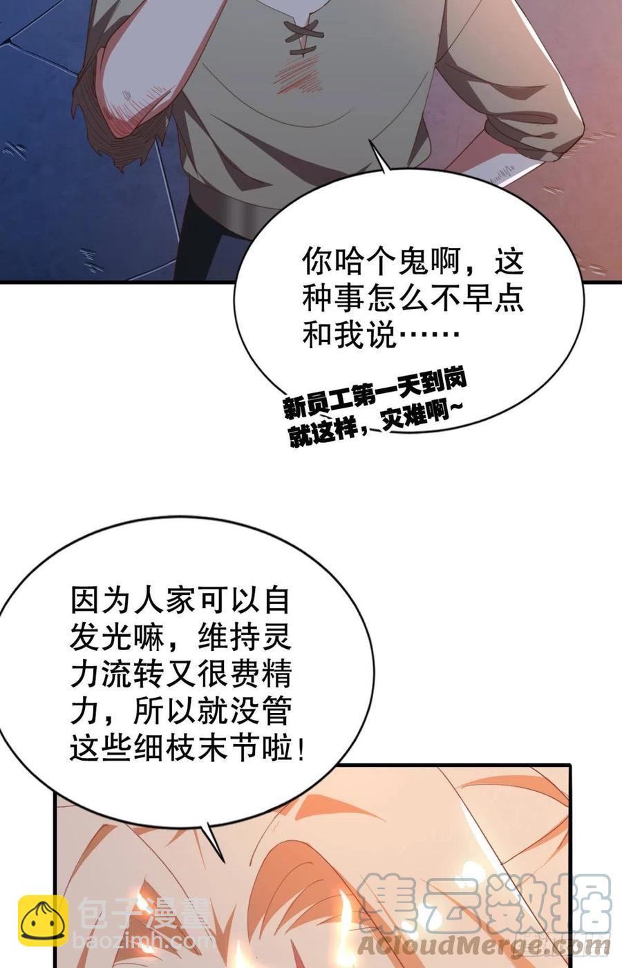 再来一次！-第38话
