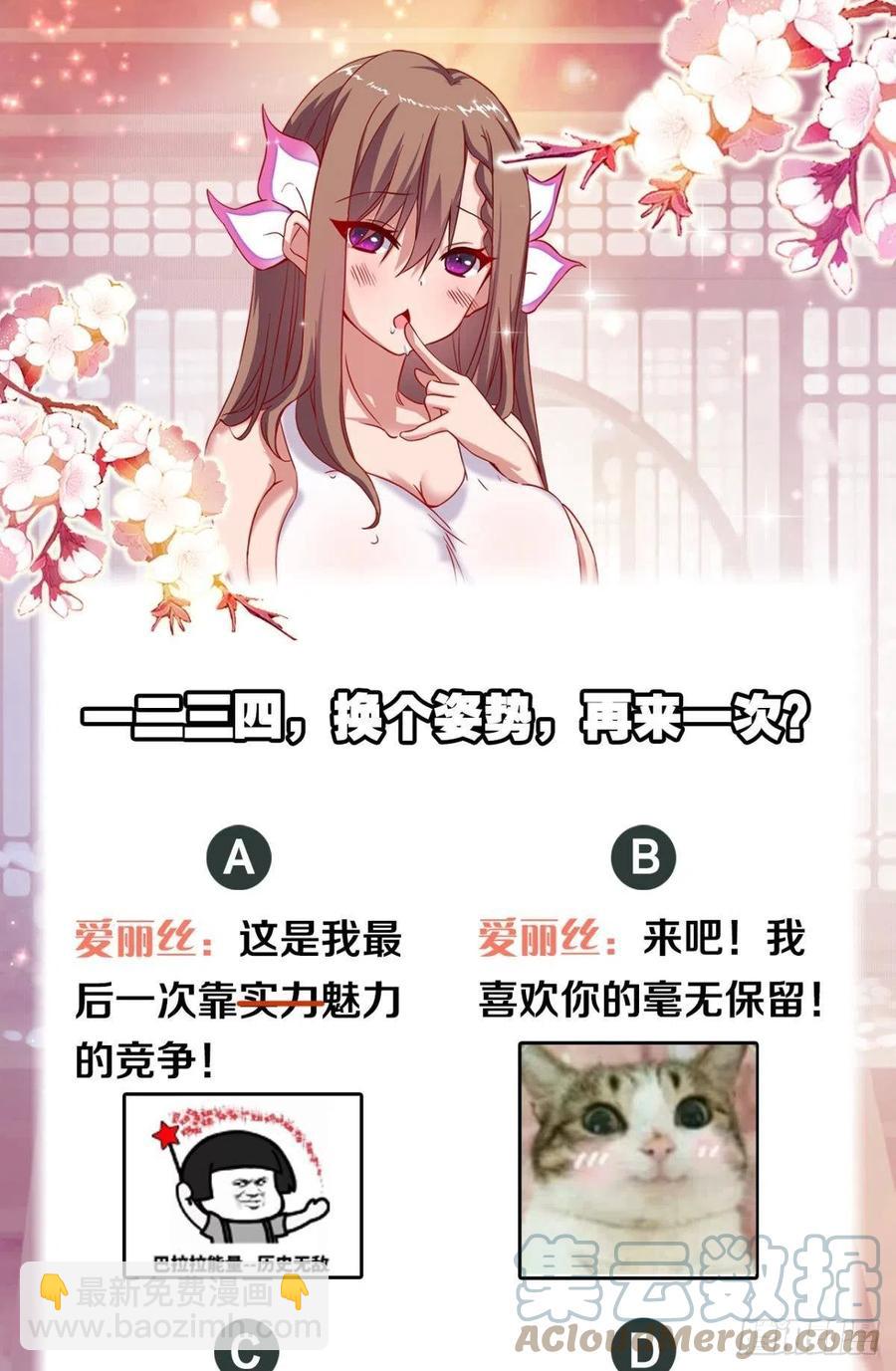 再来一次！-第38话