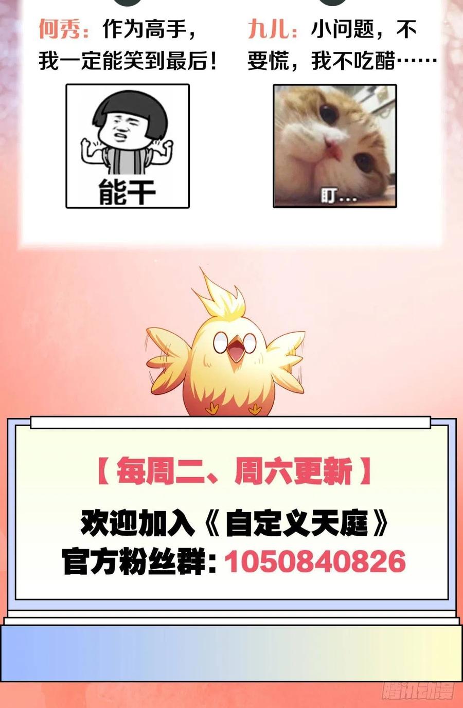 再来一次！-第38话