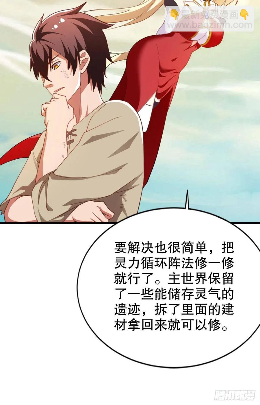再来一次！-第38话