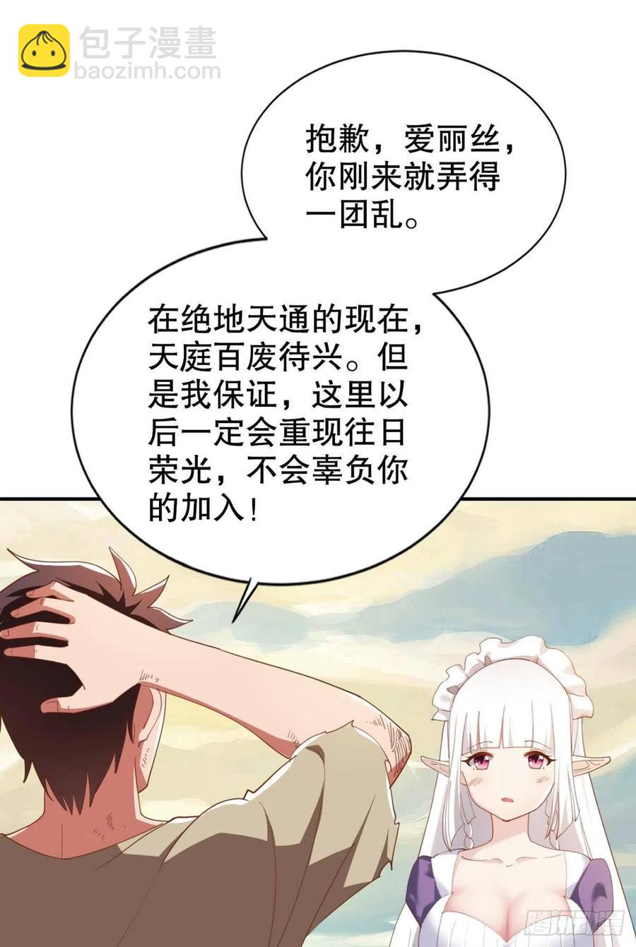 再来一次！-第38话