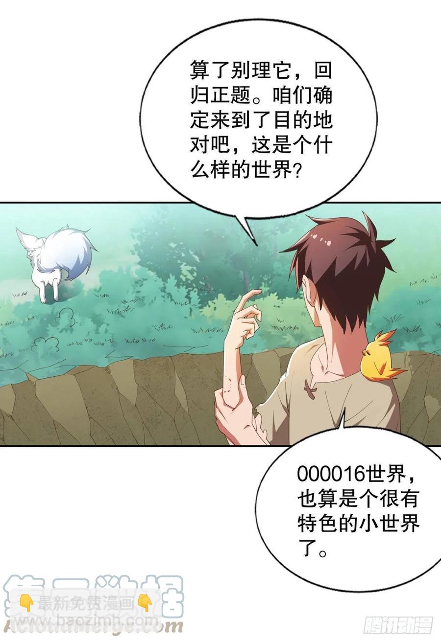 天降-第40话