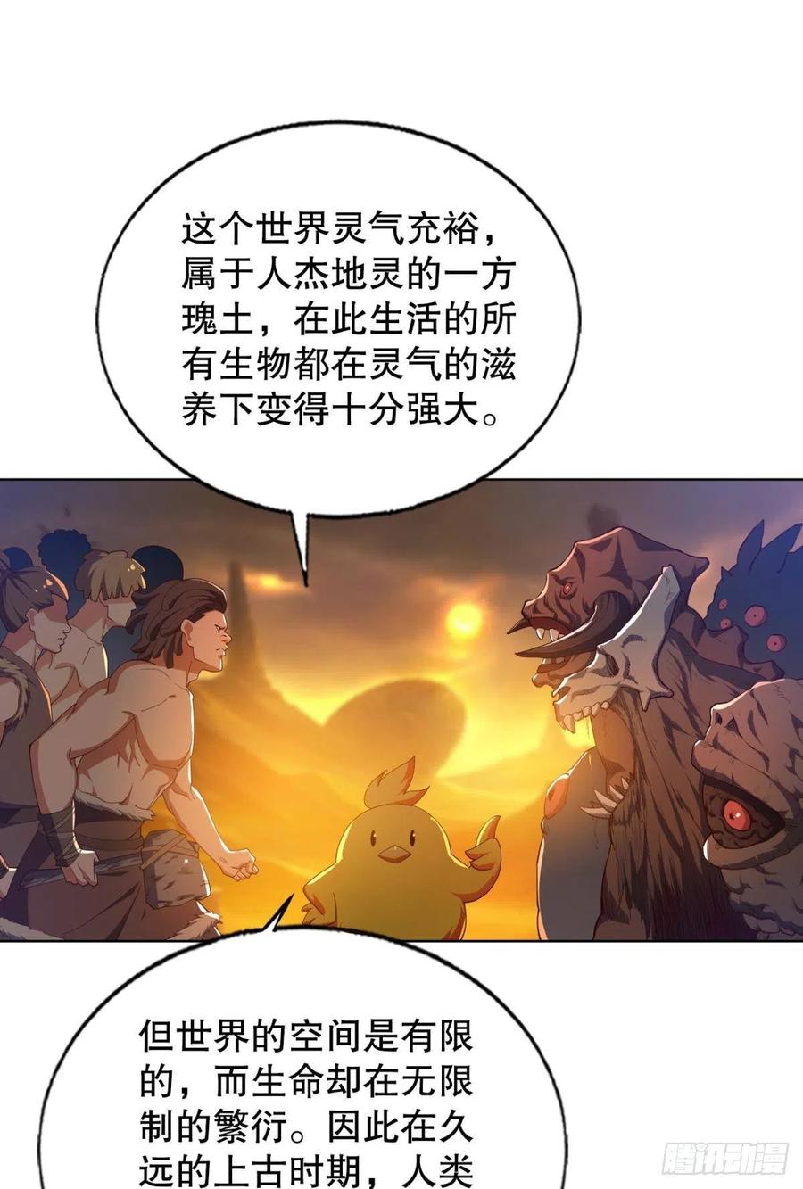 天降-第40话