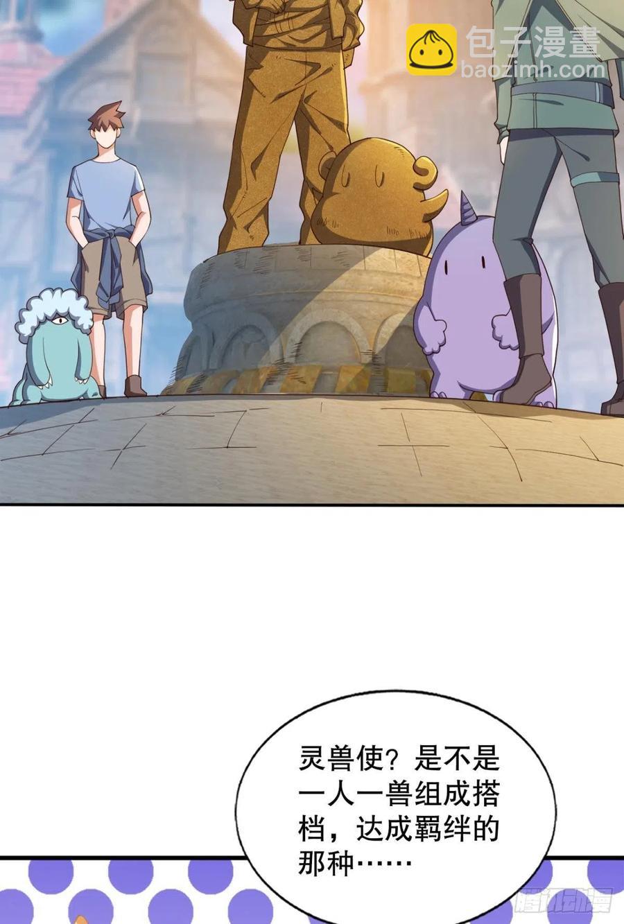 天降-第40话