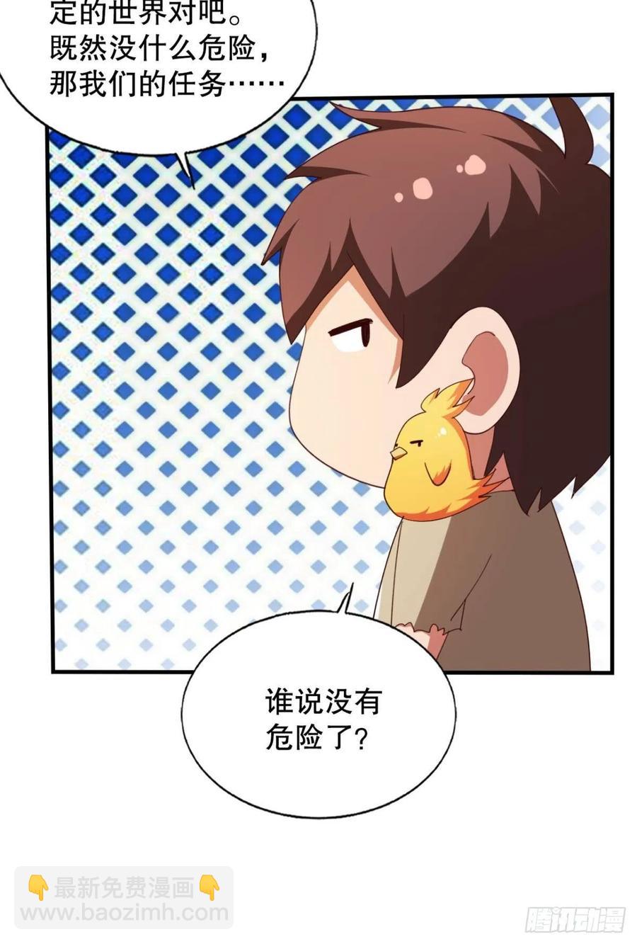天降-第40话