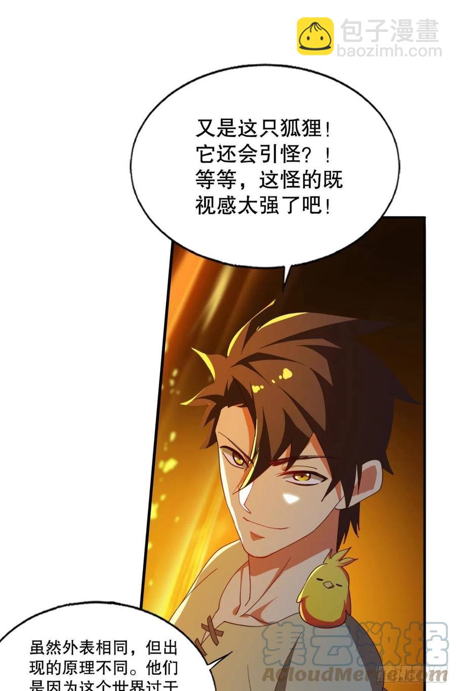 天降-第40话