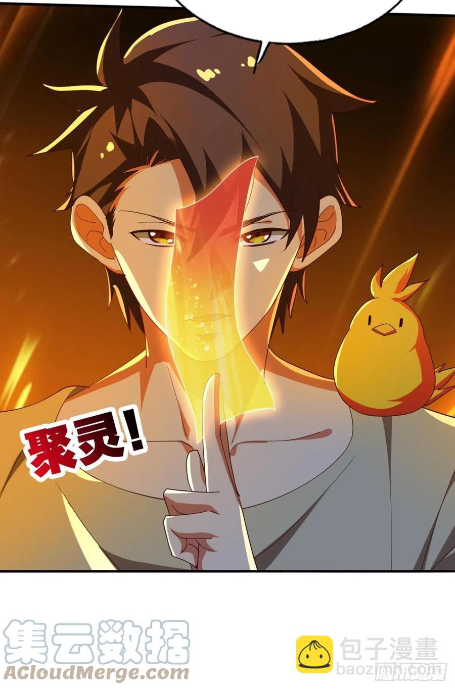 天降-第40话