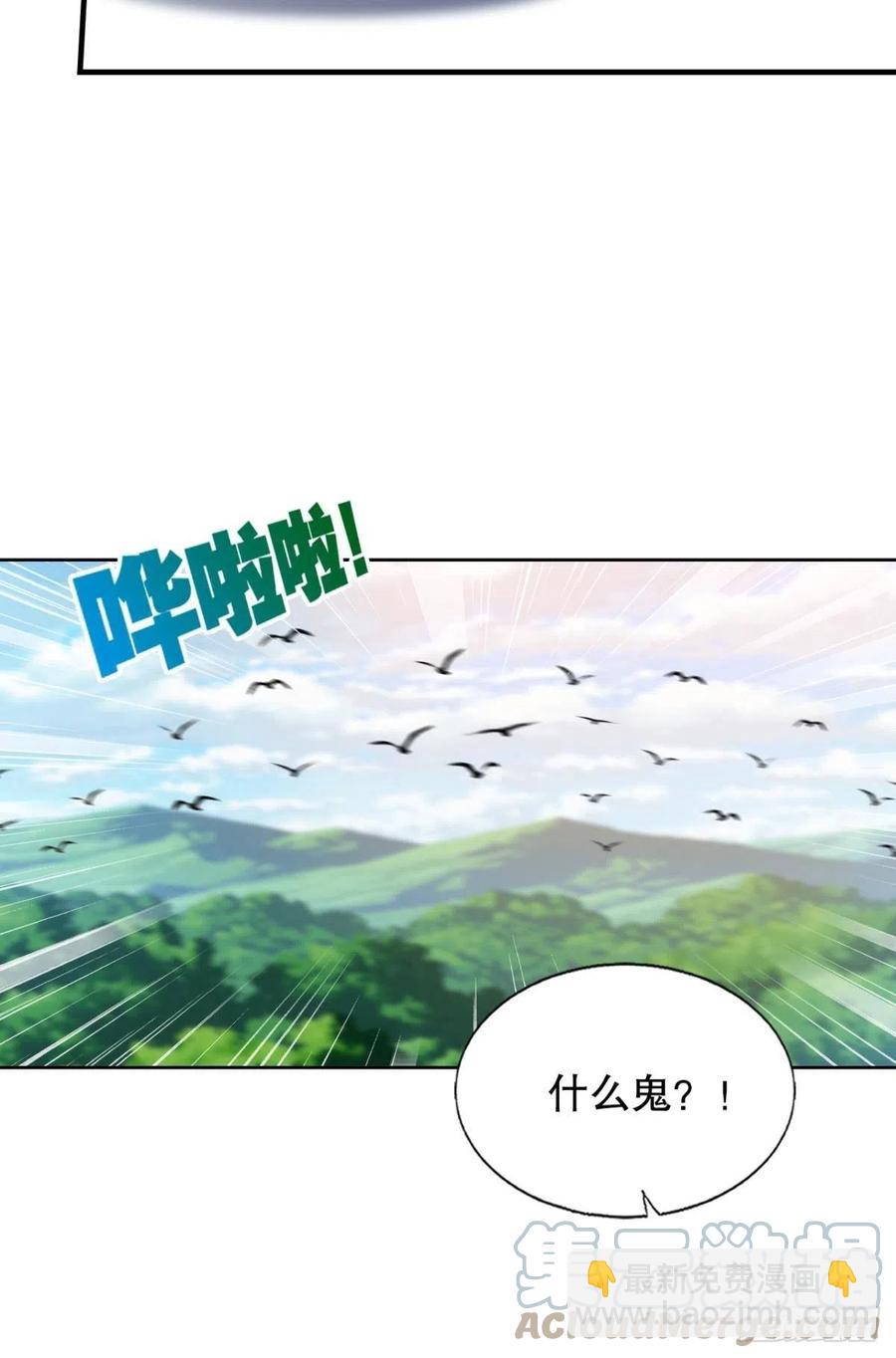 天降-第40话