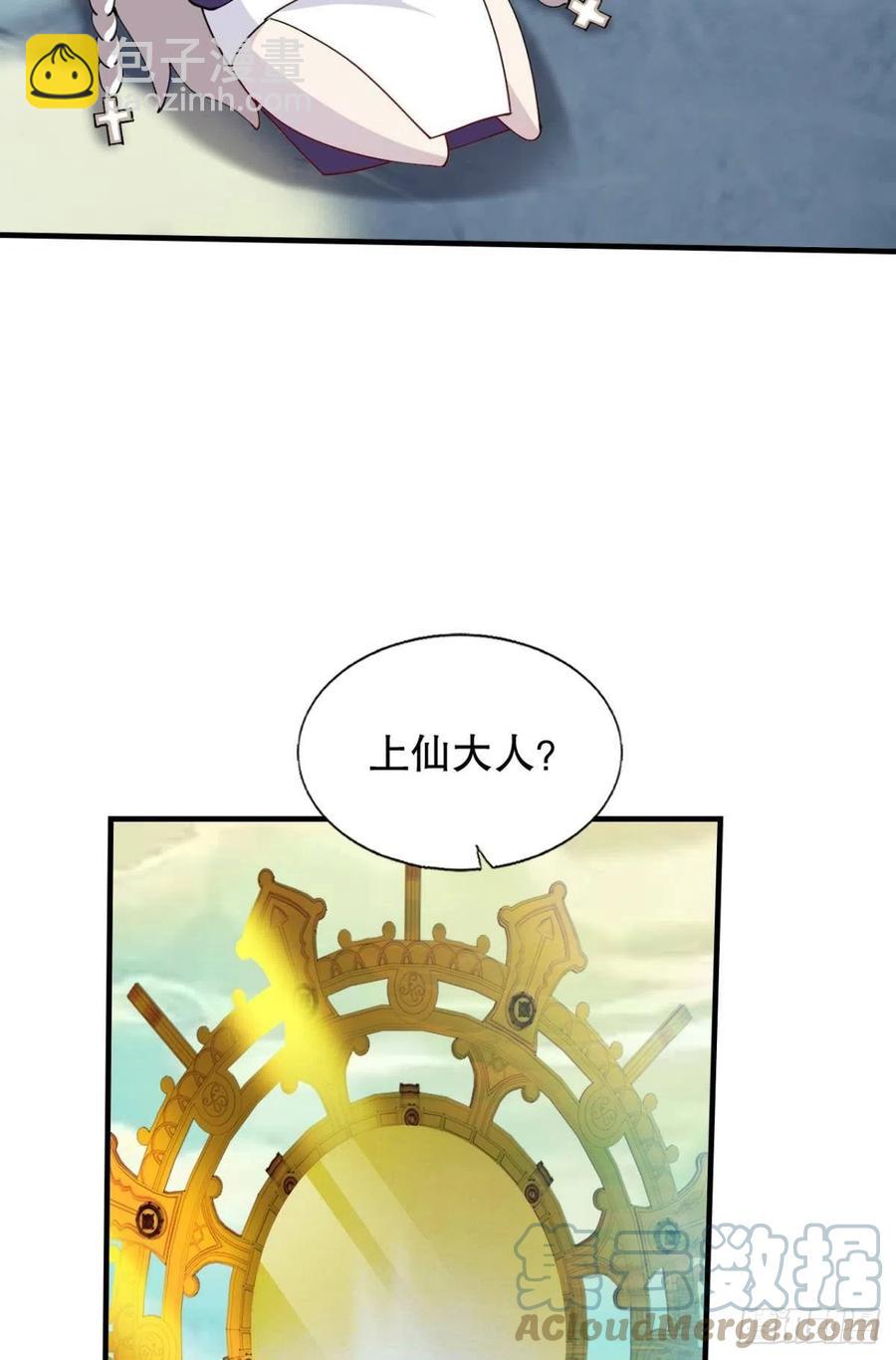 天降-第40话