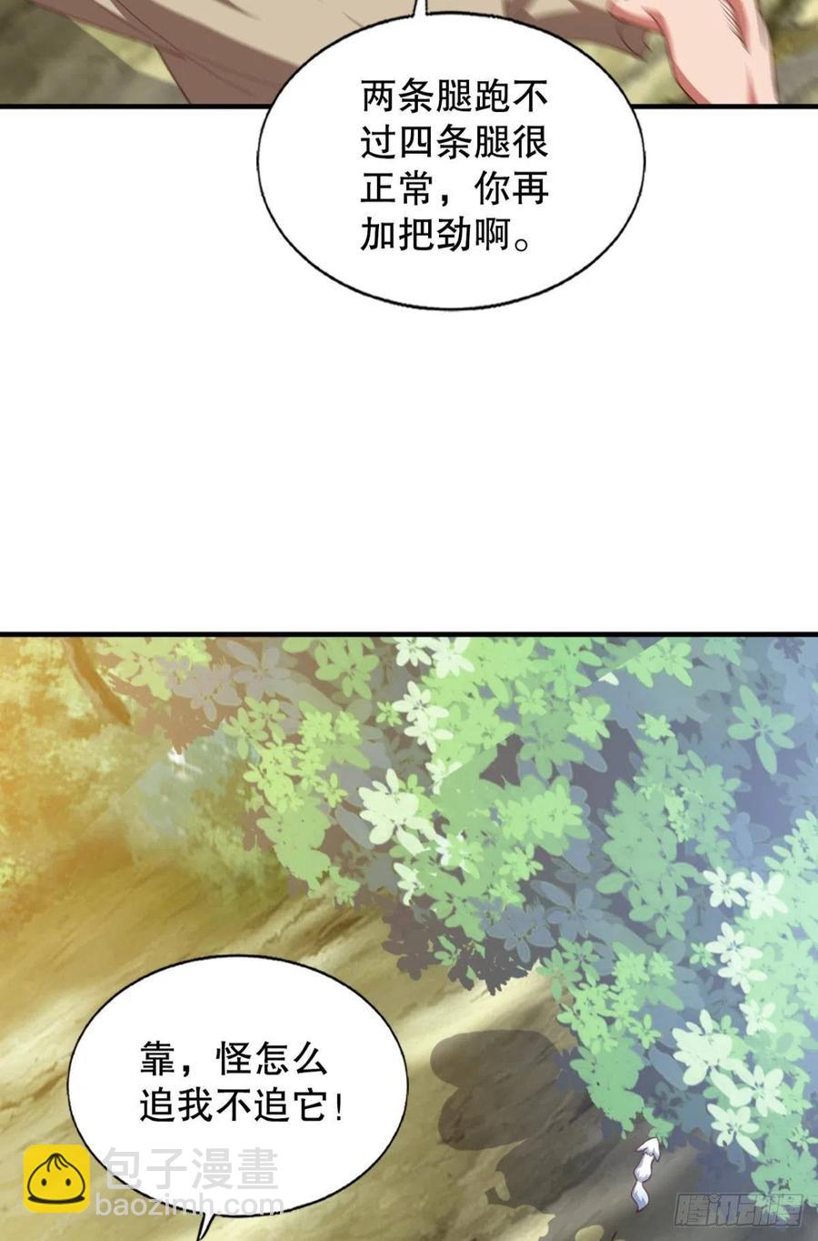 天降-第40话