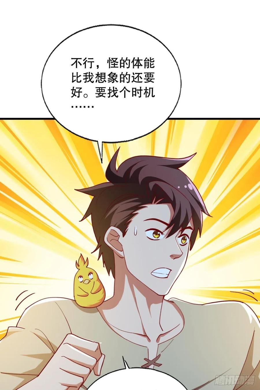 天降-第40话