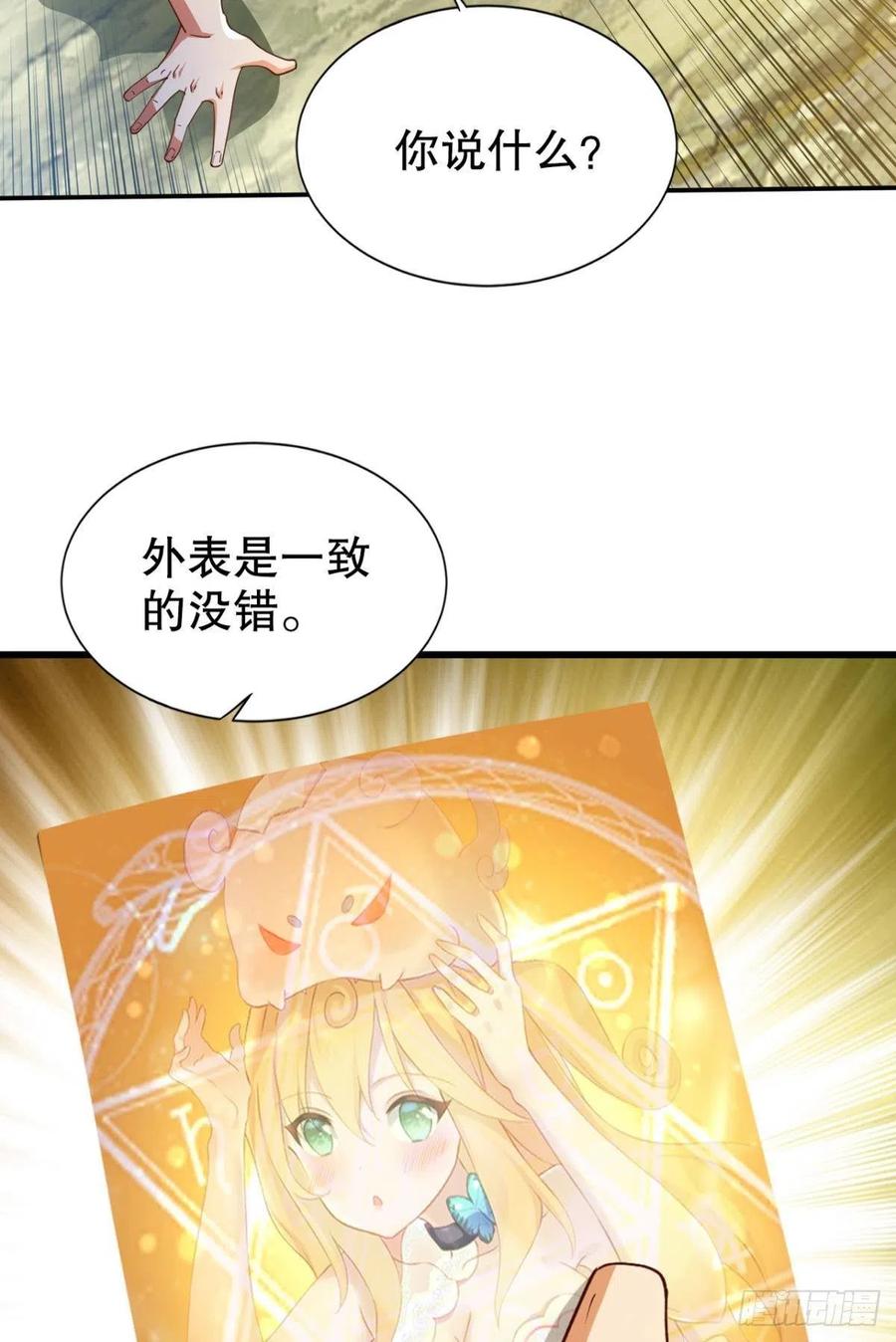天降-第40话