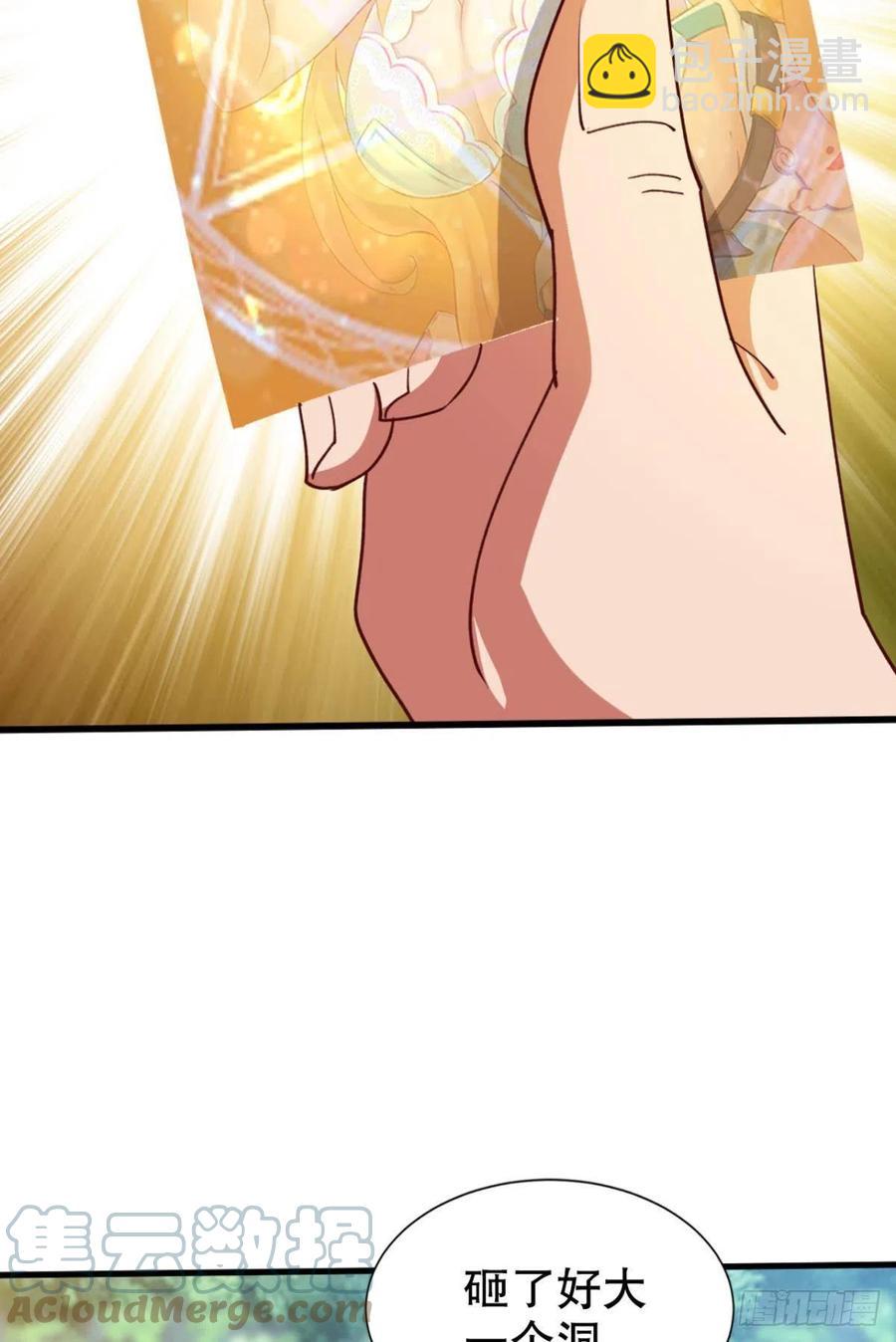 天降-第40话