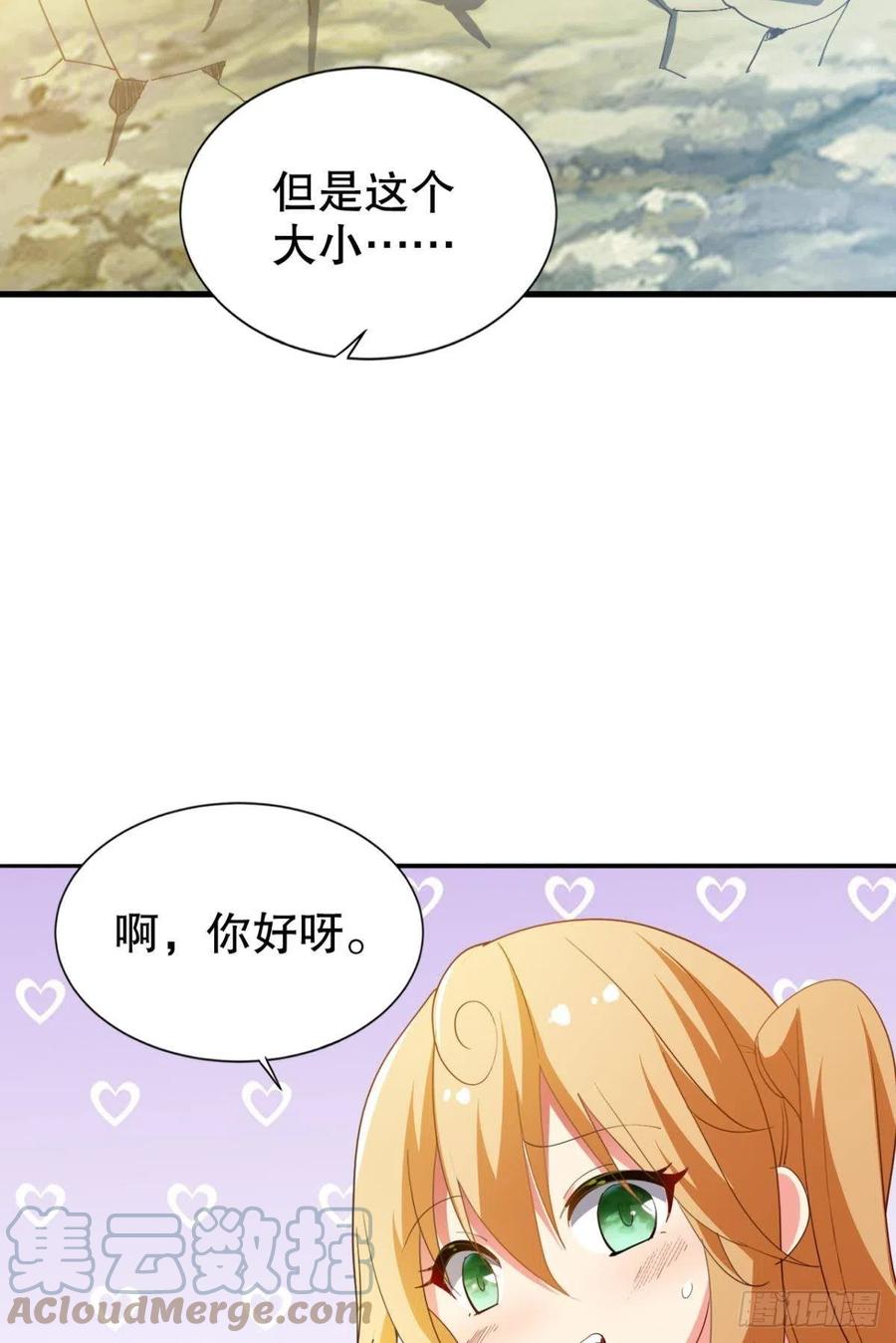 天降-第40话