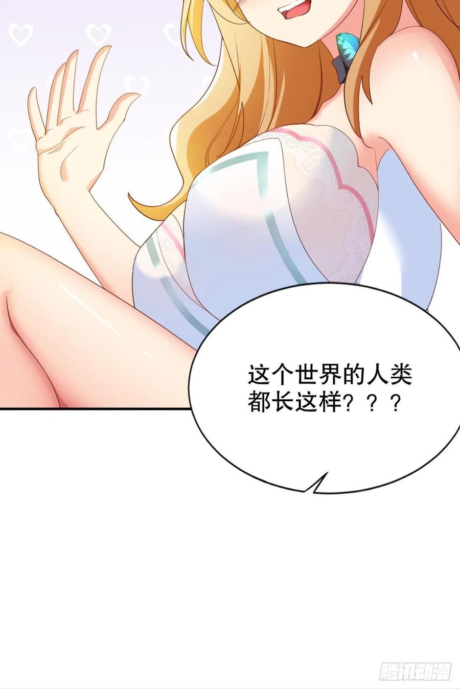 天降-第40话