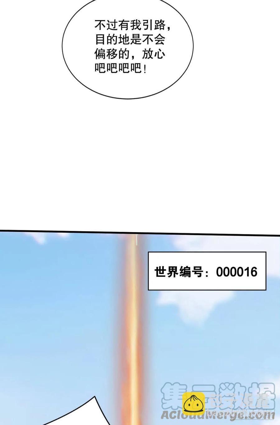 天降-第40话