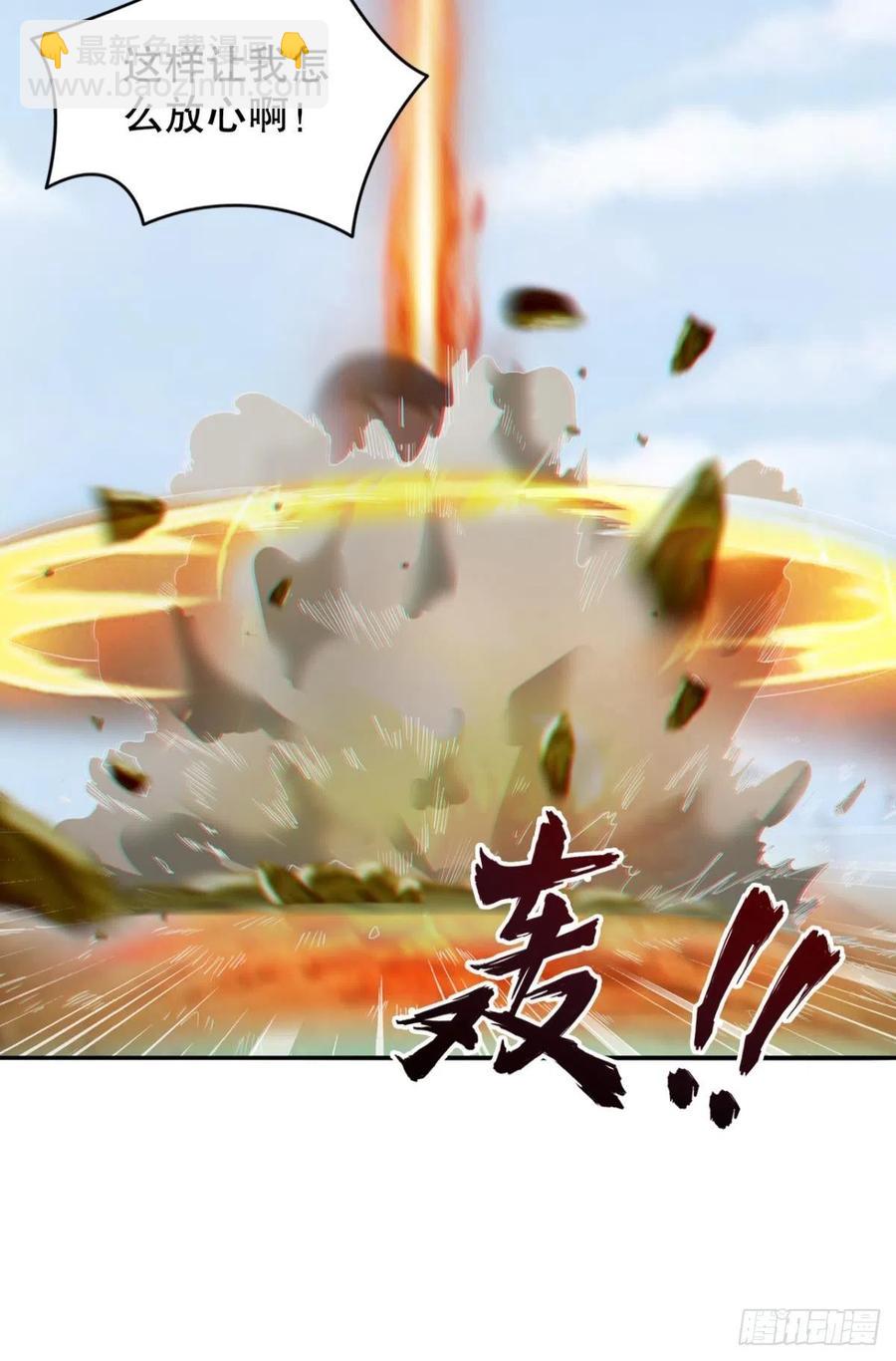 天降-第40话