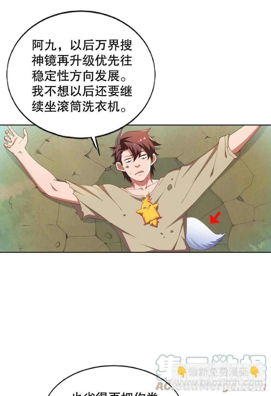 天降-第40话
