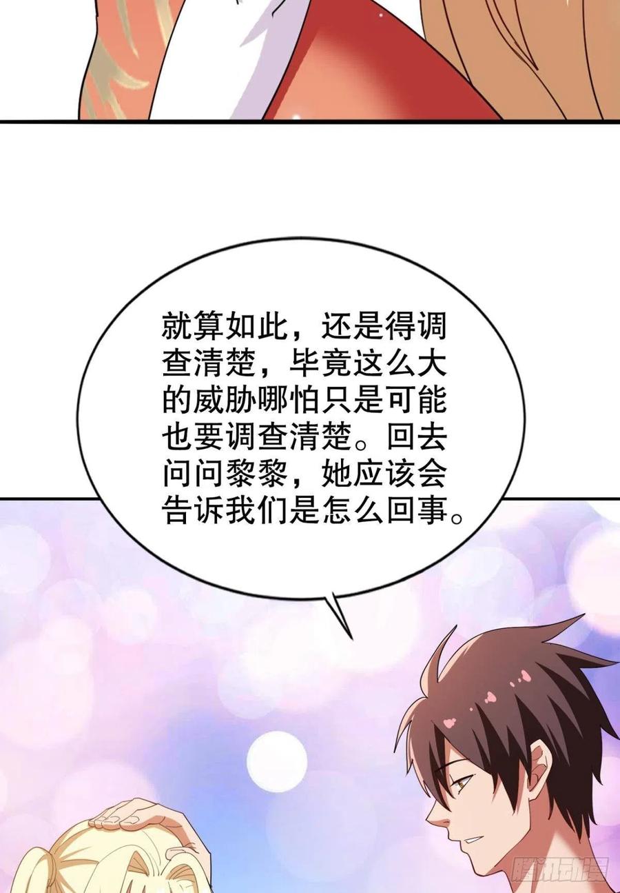 原来你就是我的宝儿~-第42话