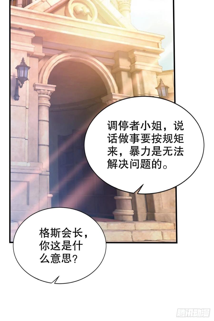 原来你就是我的宝儿~-第42话