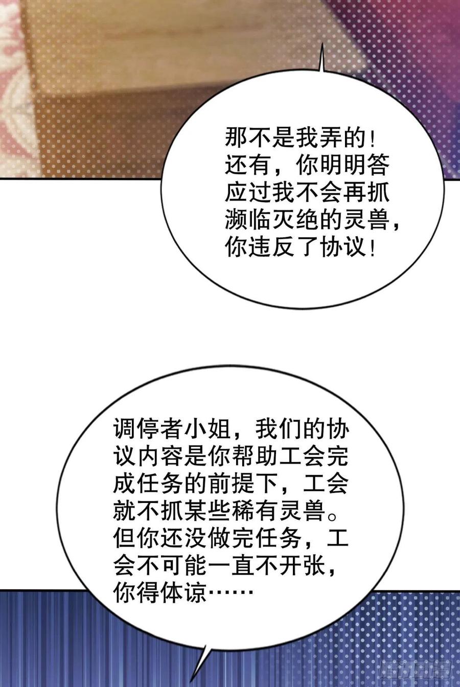 原来你就是我的宝儿~-第42话