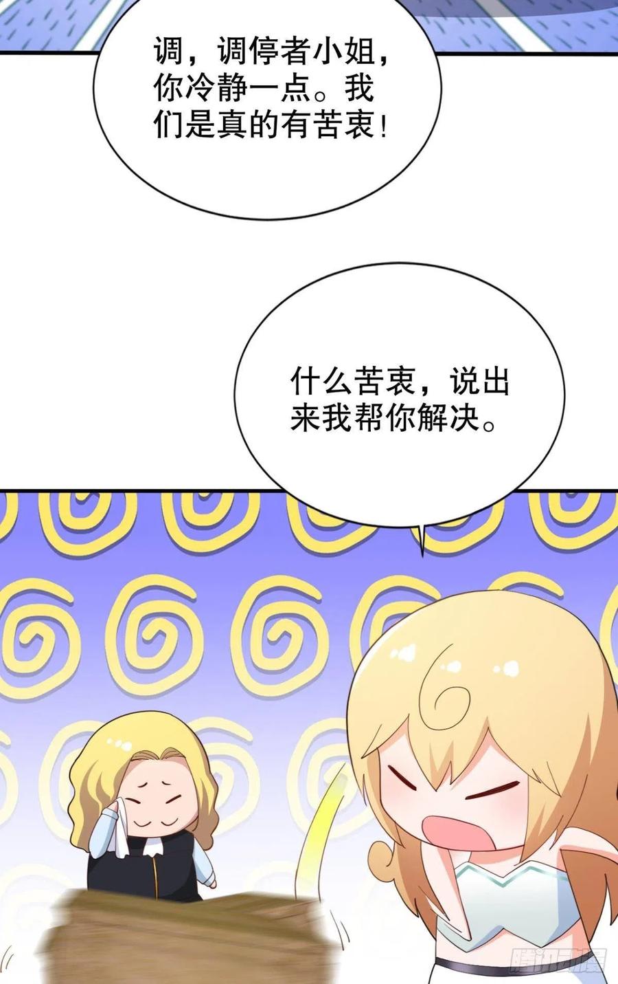 原来你就是我的宝儿~-第42话