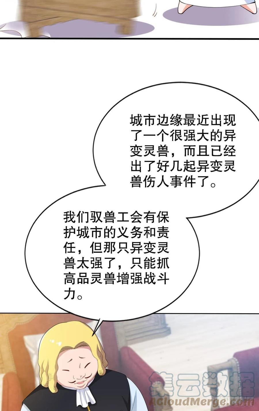 原来你就是我的宝儿~-第42话