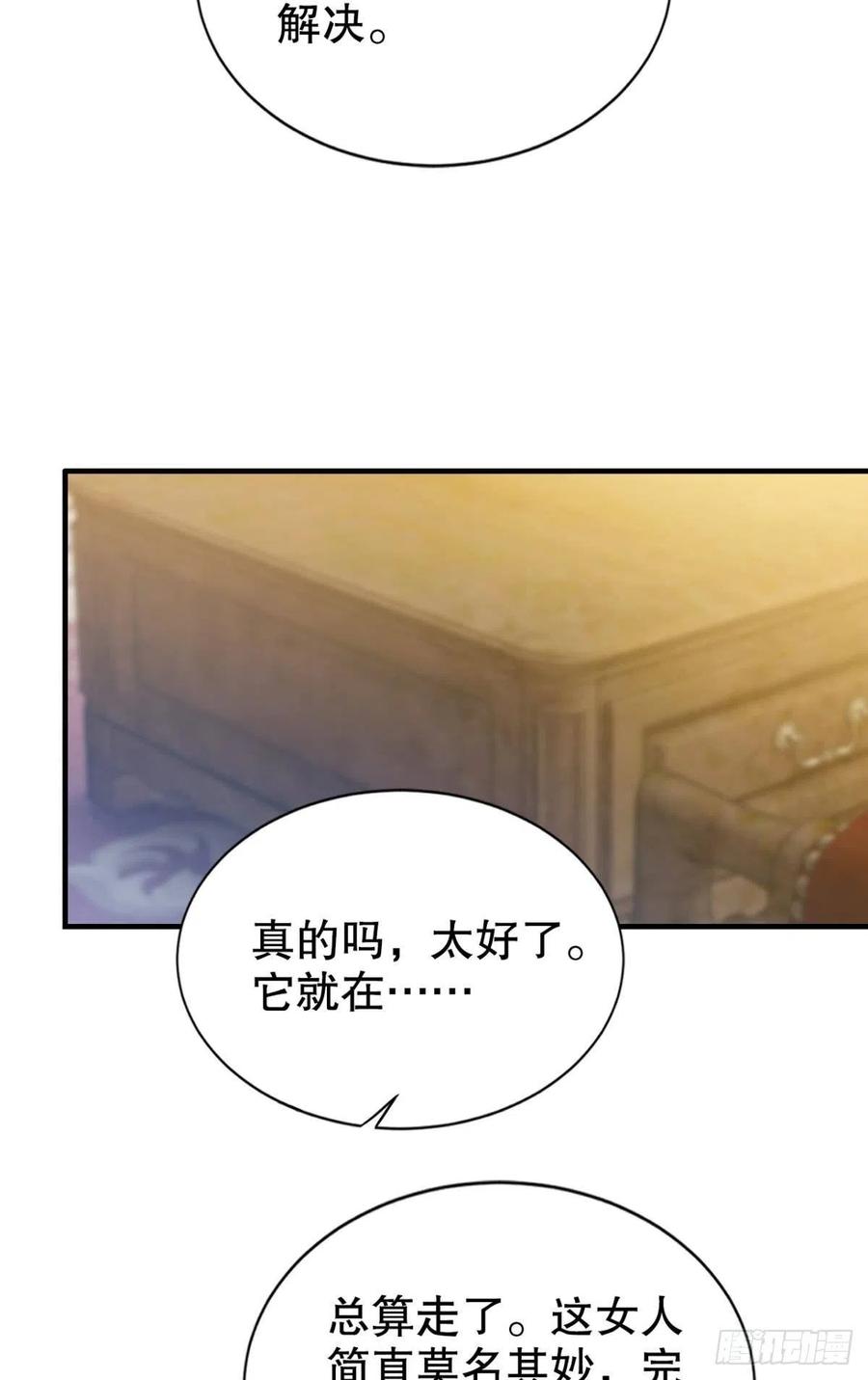 原来你就是我的宝儿~-第42话