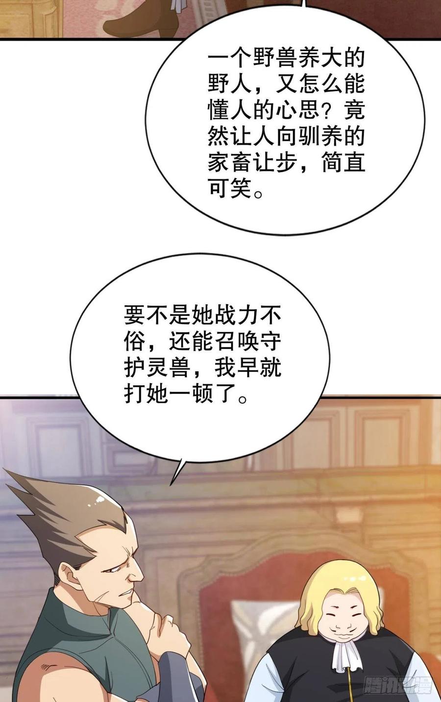 原来你就是我的宝儿~-第42话