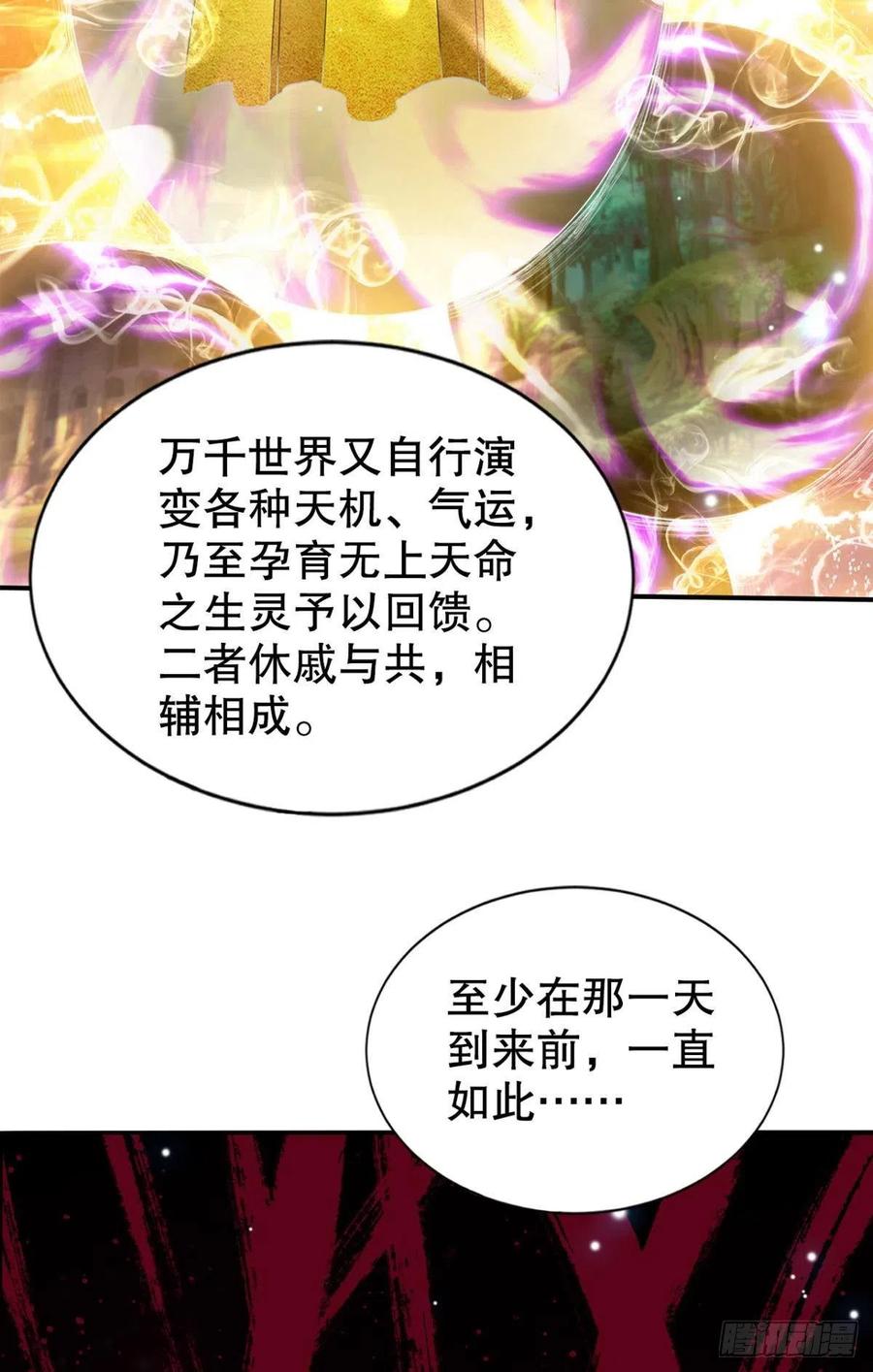 原来你就是我的宝儿~-第42话