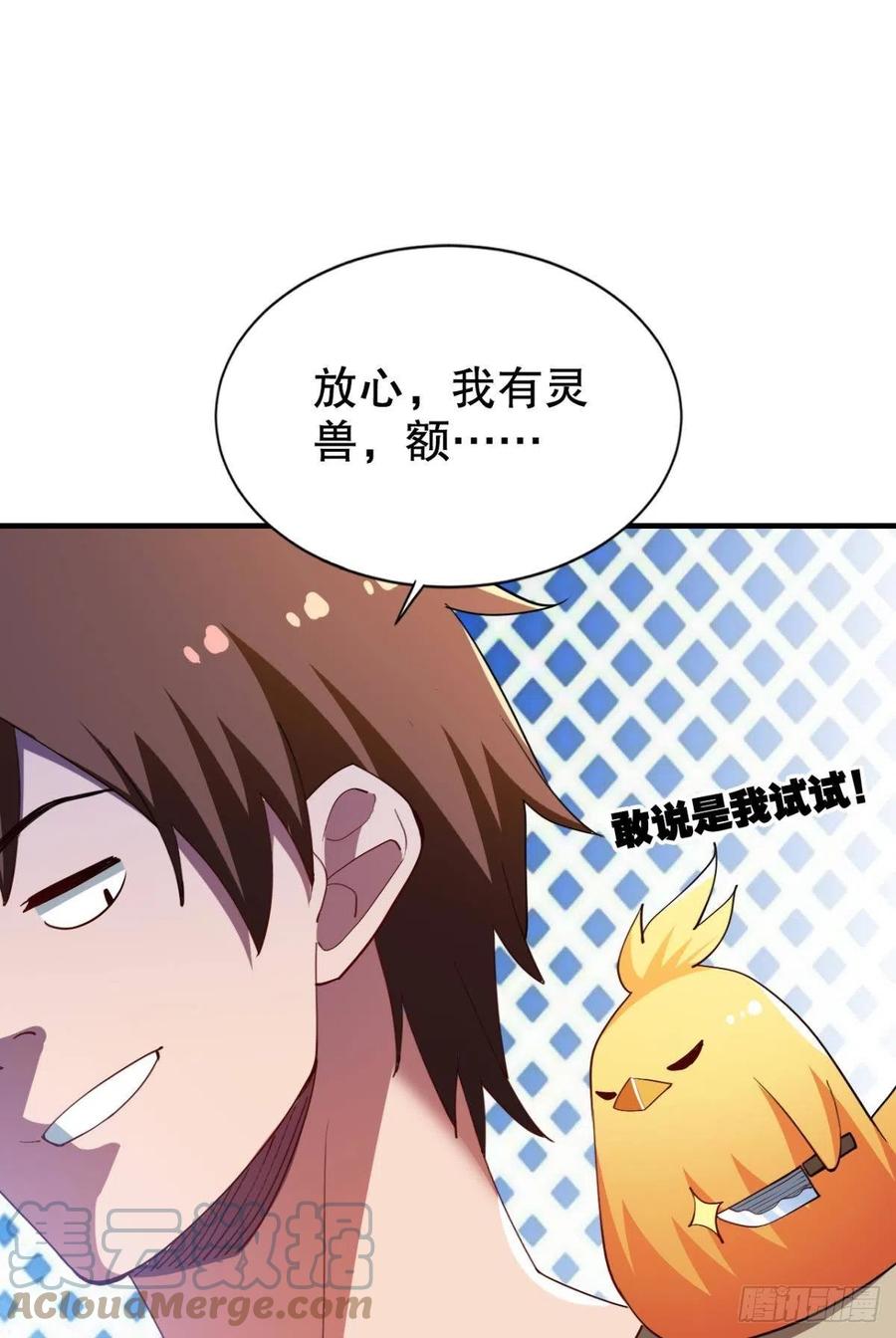 原来你就是我的宝儿~-第42话