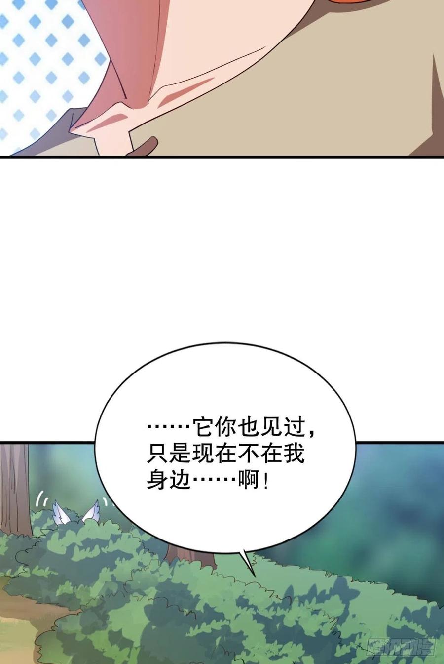 原来你就是我的宝儿~-第42话