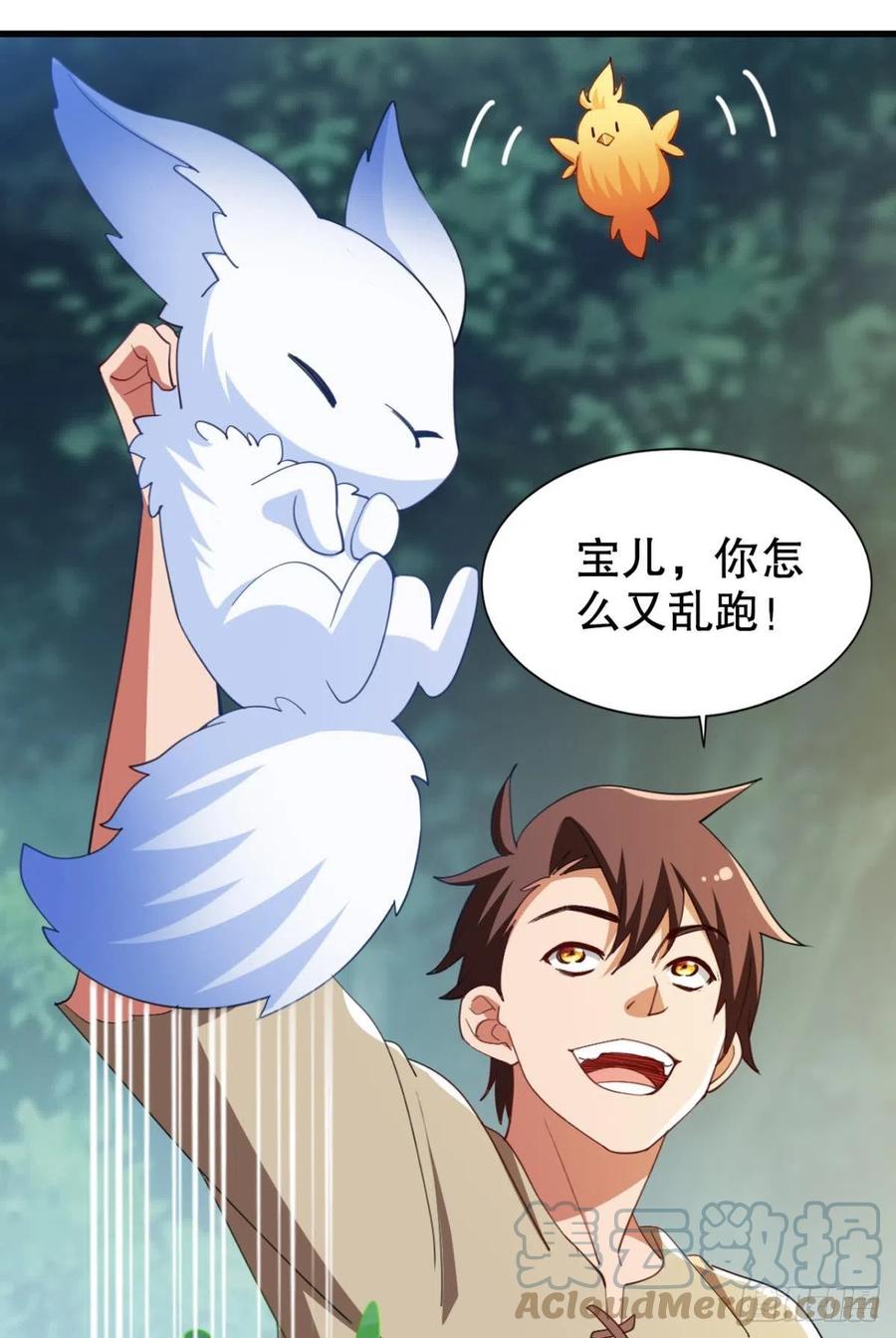 原来你就是我的宝儿~-第42话