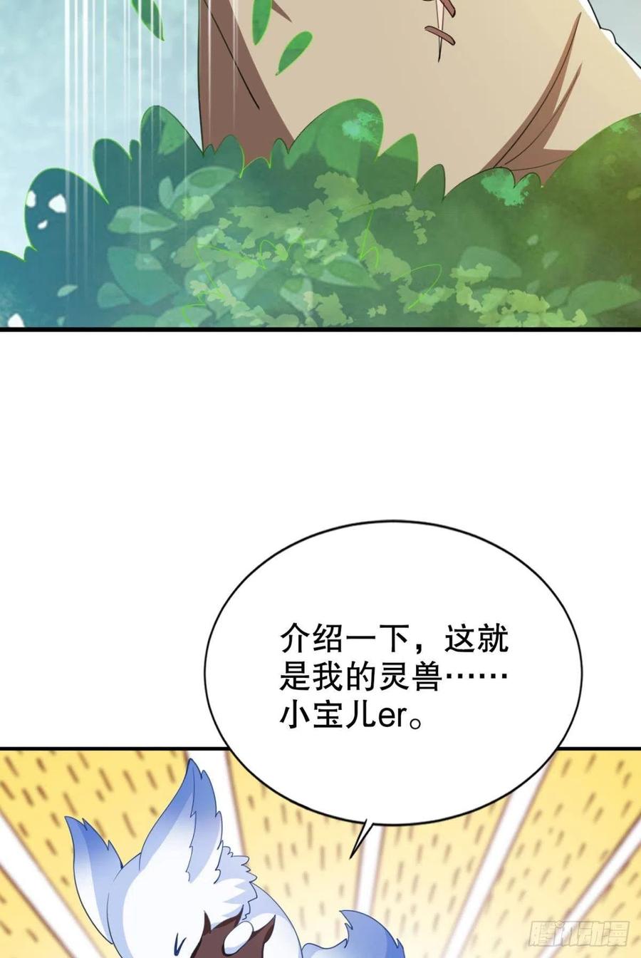 原来你就是我的宝儿~-第42话