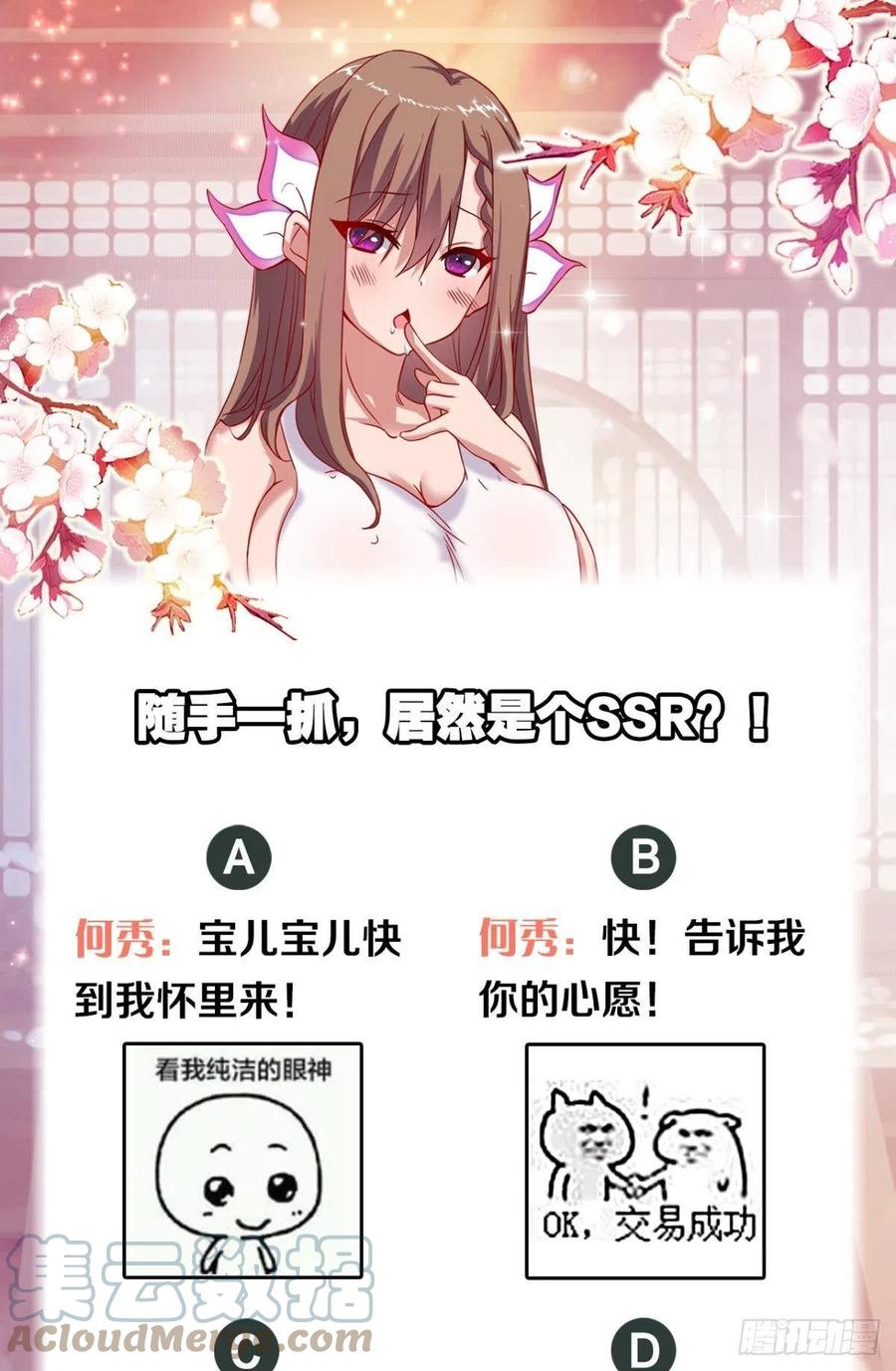 原来你就是我的宝儿~-第42话