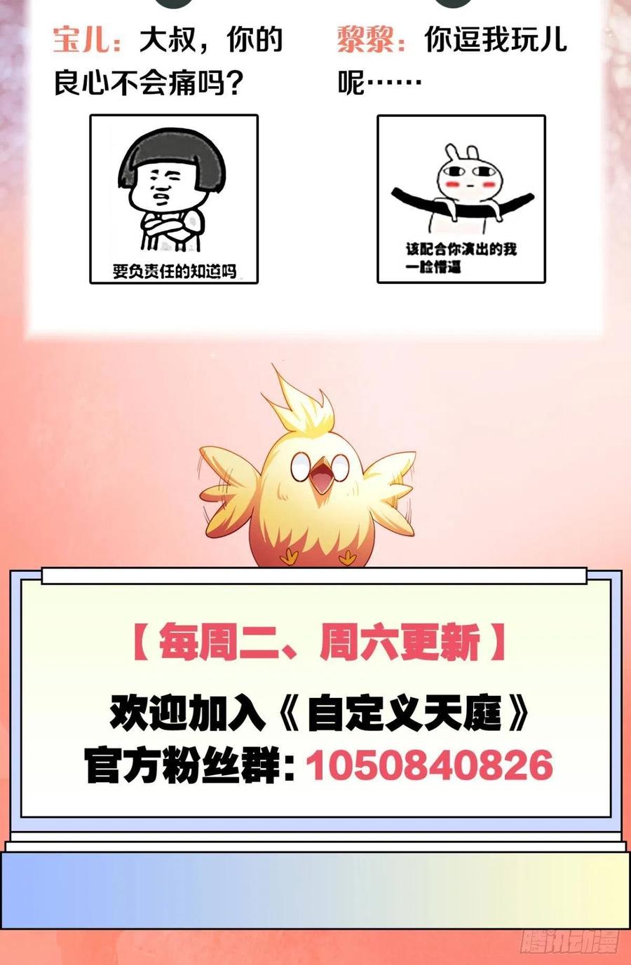 原来你就是我的宝儿~-第42话
