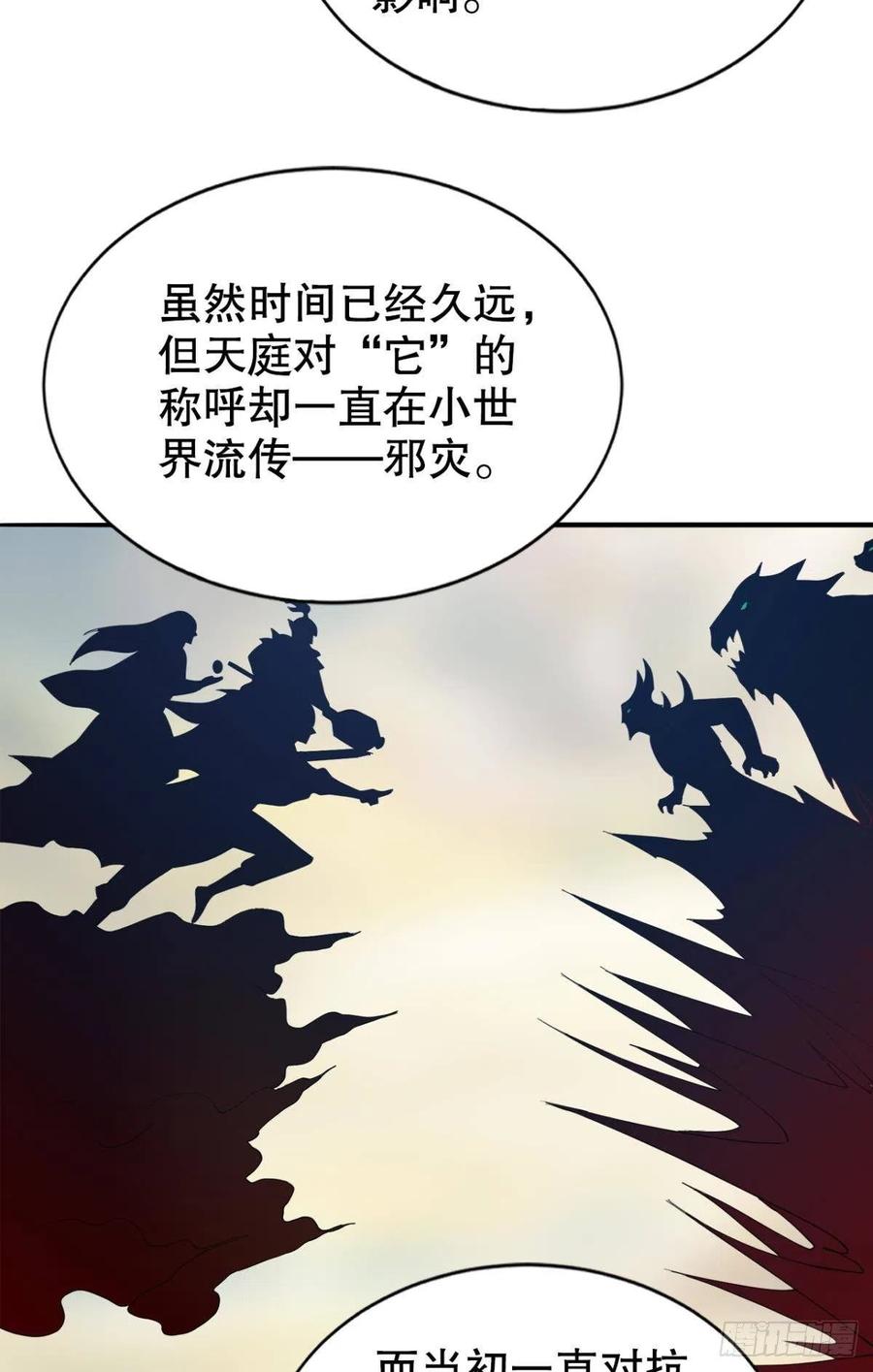 原来你就是我的宝儿~-第42话