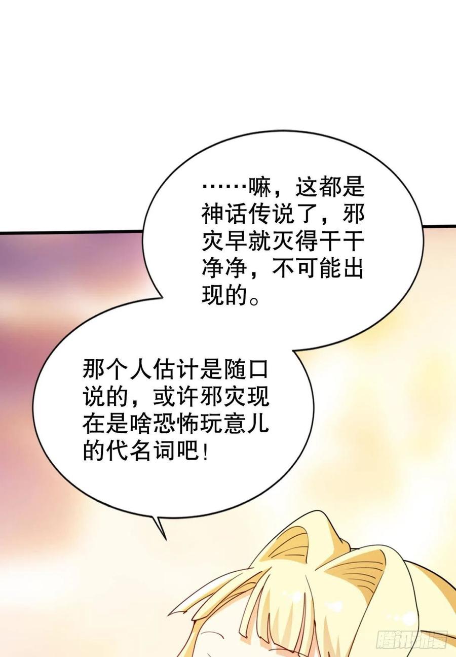 原来你就是我的宝儿~-第42话