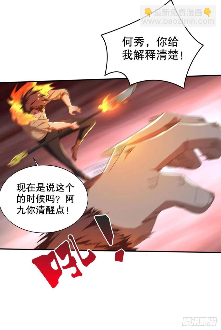 呔！你这泼猴！-第44话
