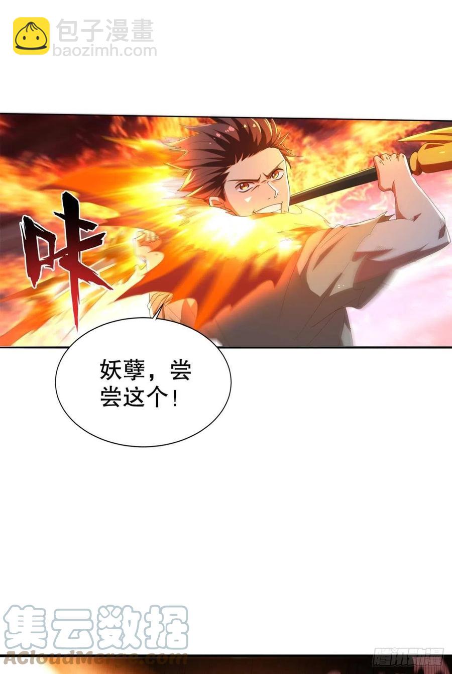 呔！你这泼猴！-第44话