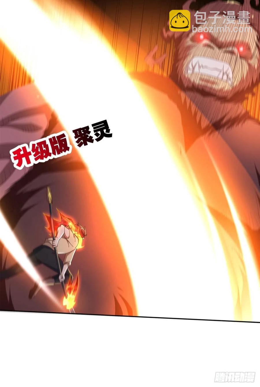 呔！你这泼猴！-第44话