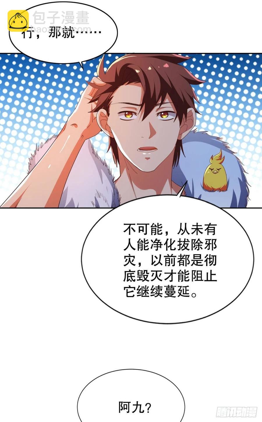 呔！你这泼猴！-第44话