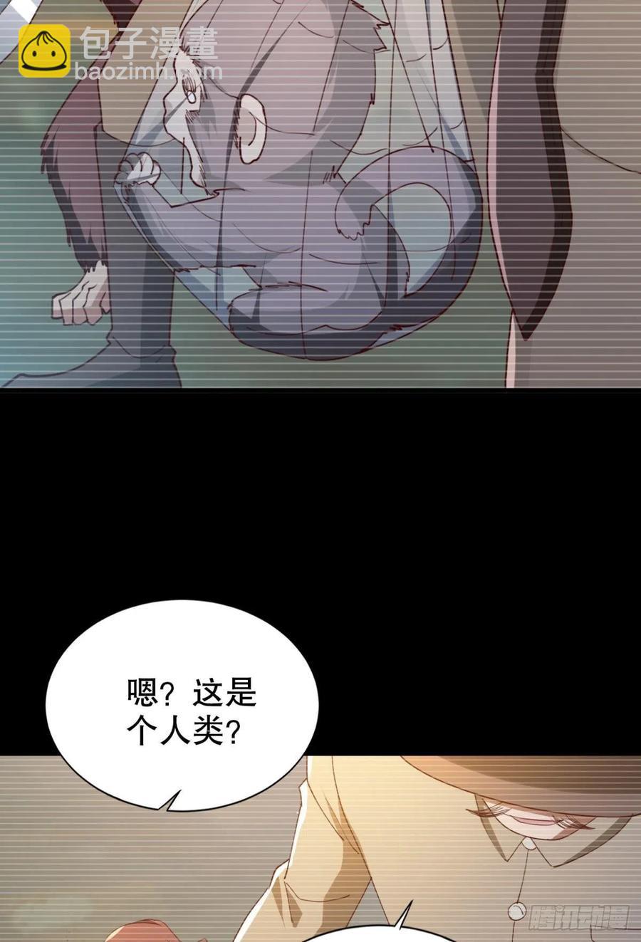 呔！你这泼猴！-第44话