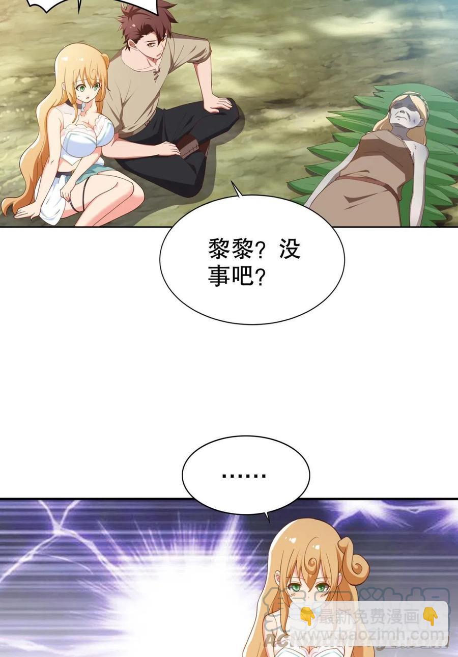 呔！你这泼猴！-第44话