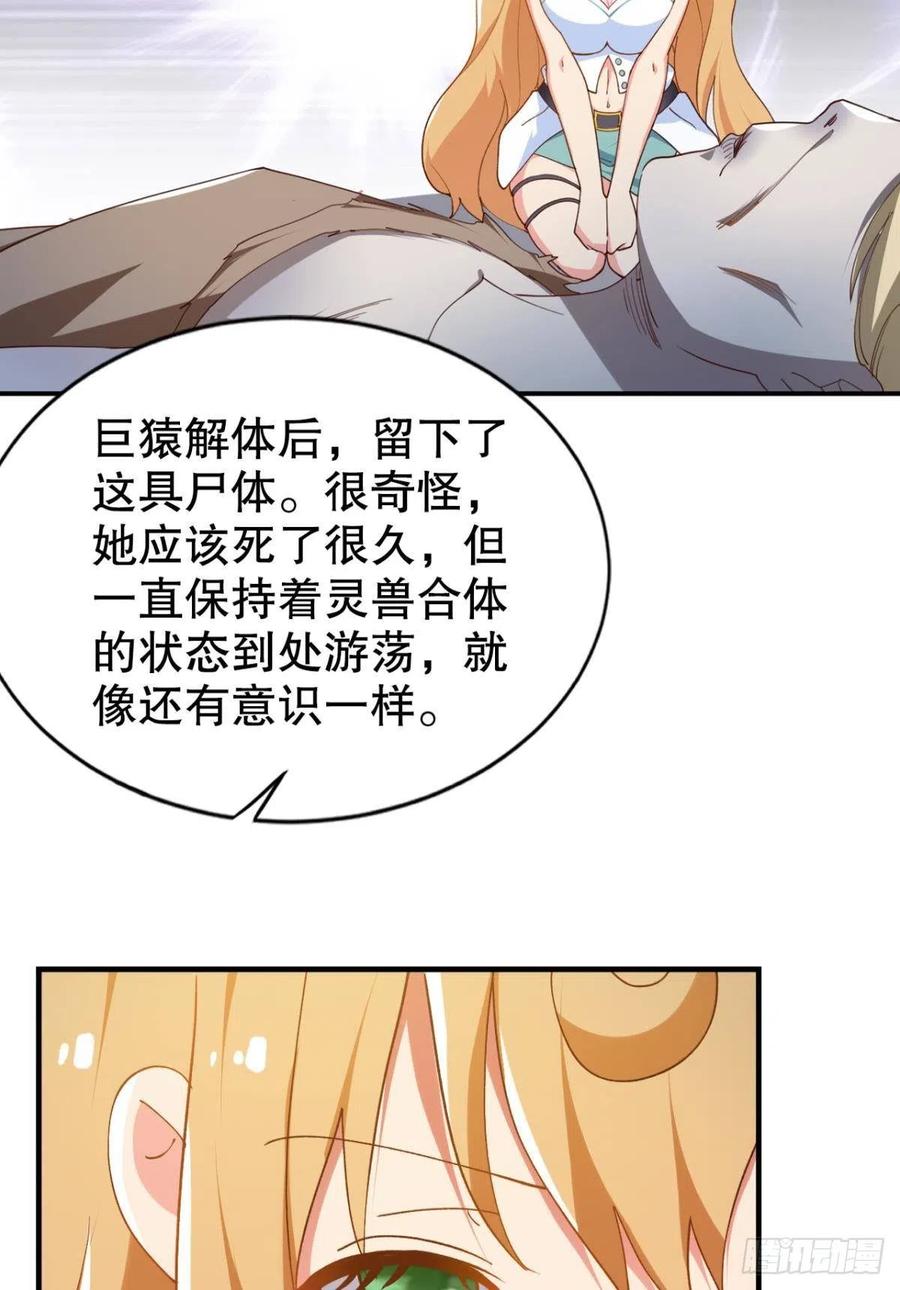 呔！你这泼猴！-第44话